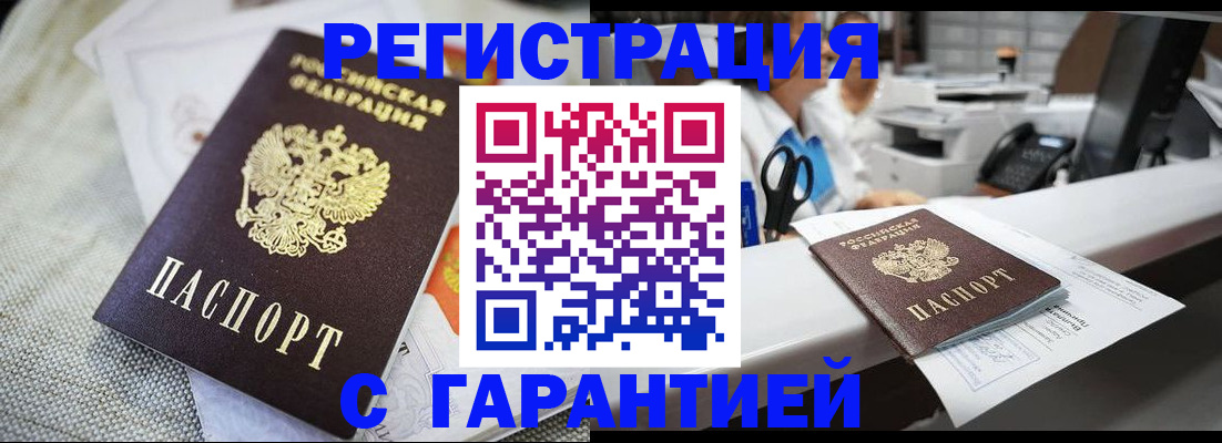 прописка в квартире в Сафоново