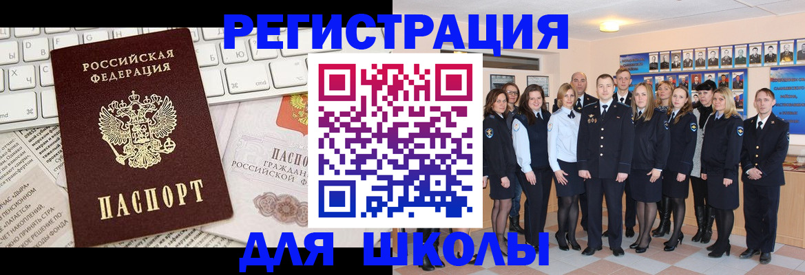 прописка законно в Сафоново