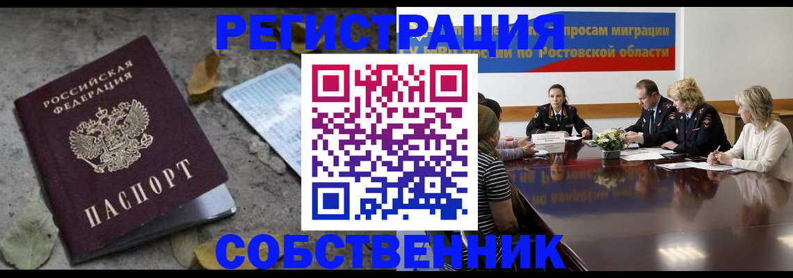 временная регистрация законно в Сафоново