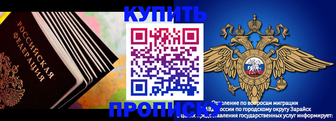 временная регистрация купить в Сафоново