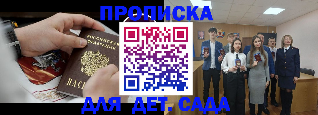 временная регистрация 2025 в Сафоново