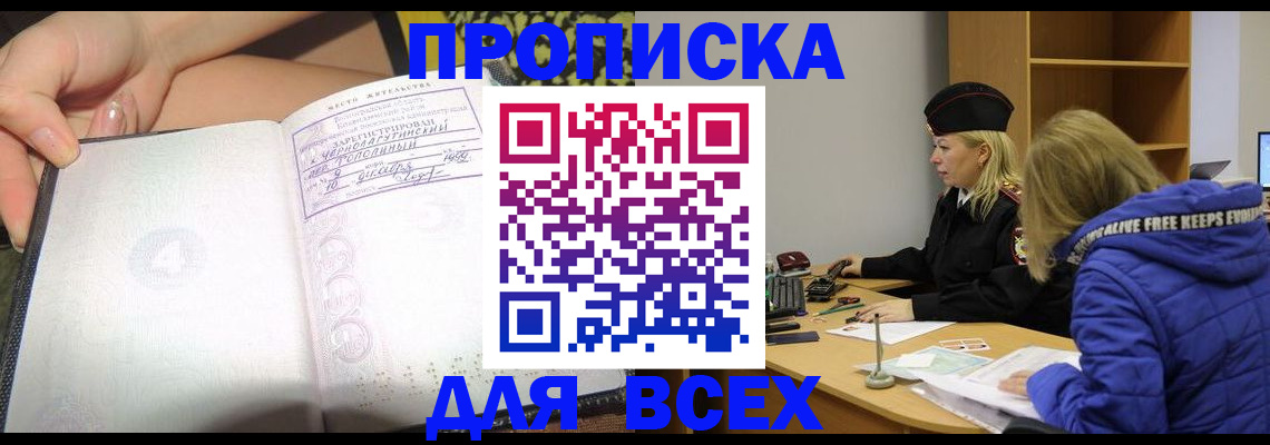 прописка иностранных граждан в Сафоново