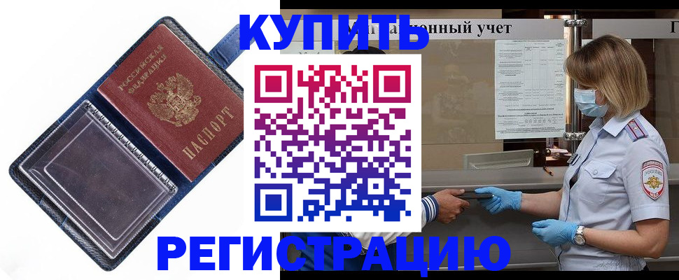 временная регистрация госуслуги в Сафоново