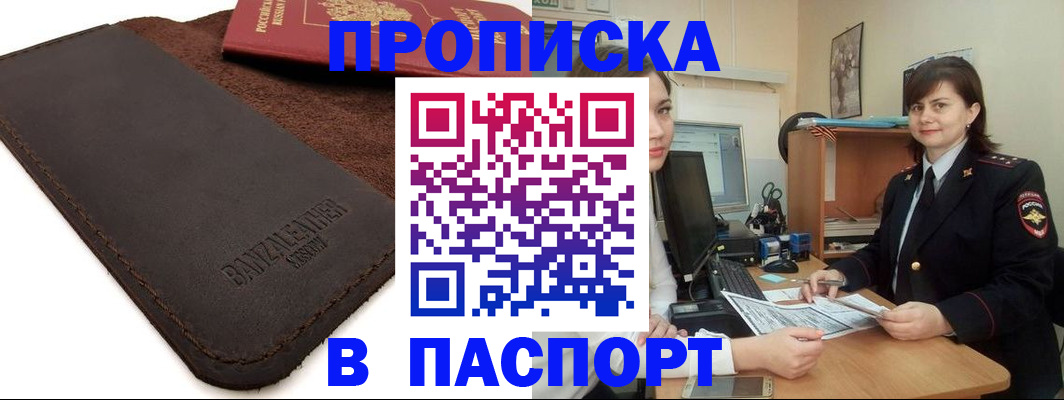 найти адрес прописки в Сафоново